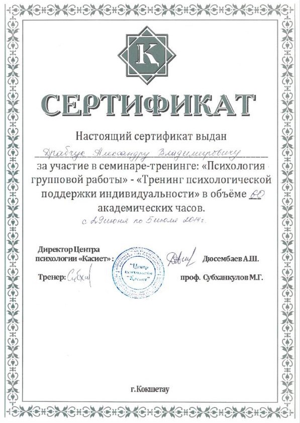 Сертификат 7